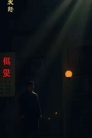 短剧《第七次日落》封面，海边黄昏双人剪影